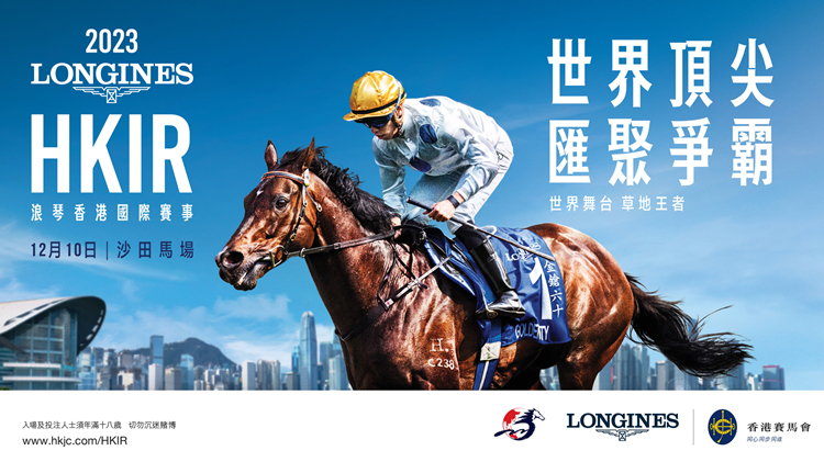 周日沙田馬場(chǎng)上演國(guó)際賽日  莫文蔚任開(kāi)幕表演嘉賓 入場(chǎng)可獲Cap帽