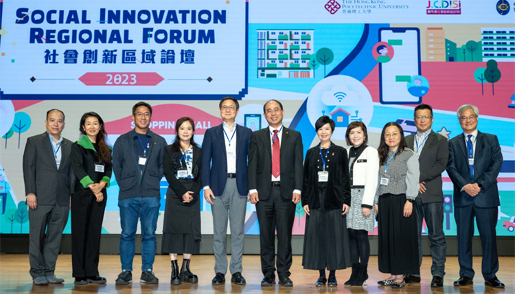 理大社會(huì)創(chuàng)新區(qū)域論壇圓滿舉行  推動(dòng)大灣區(qū)建設(shè)年齡共融社區(qū)