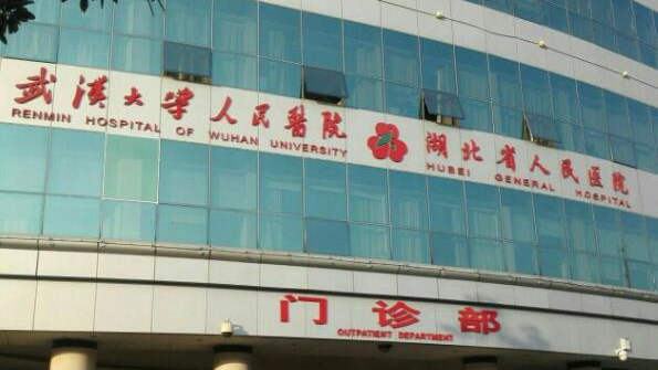 武大人民醫(yī)院通報職工被前妻實名舉報：正配合有關(guān)部門進行調(diào)查