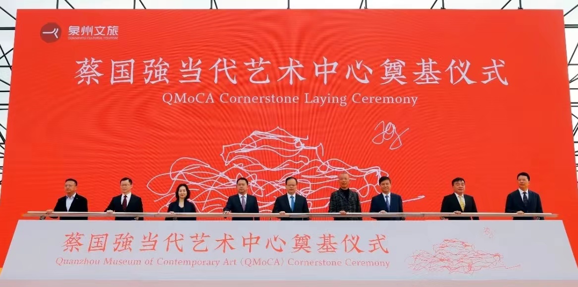 蔡國(guó)強(qiáng)當(dāng)代藝術(shù)中心舉行奠基