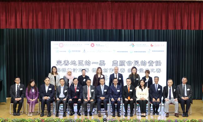 「完善地區(qū)的一票，盡顯公民的責(zé)任」 1210區(qū)選齊投票比賽活動(dòng)頒獎(jiǎng)典禮舉行