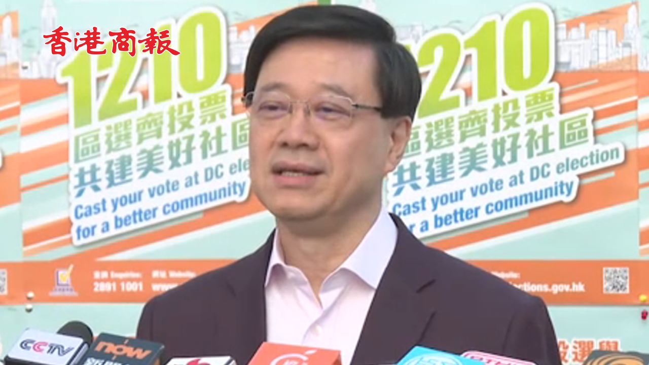 有片丨李家超：投票過(guò)程非常暢順 請(qǐng)大家珍惜手上一票 踴躍投票