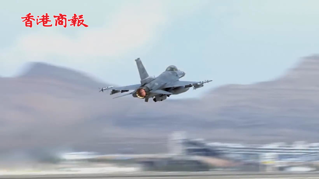 有片｜美國(guó)一架F16戰(zhàn)鬥機(jī)在黃海墜毀 飛行員緊急逃生並在海上獲救