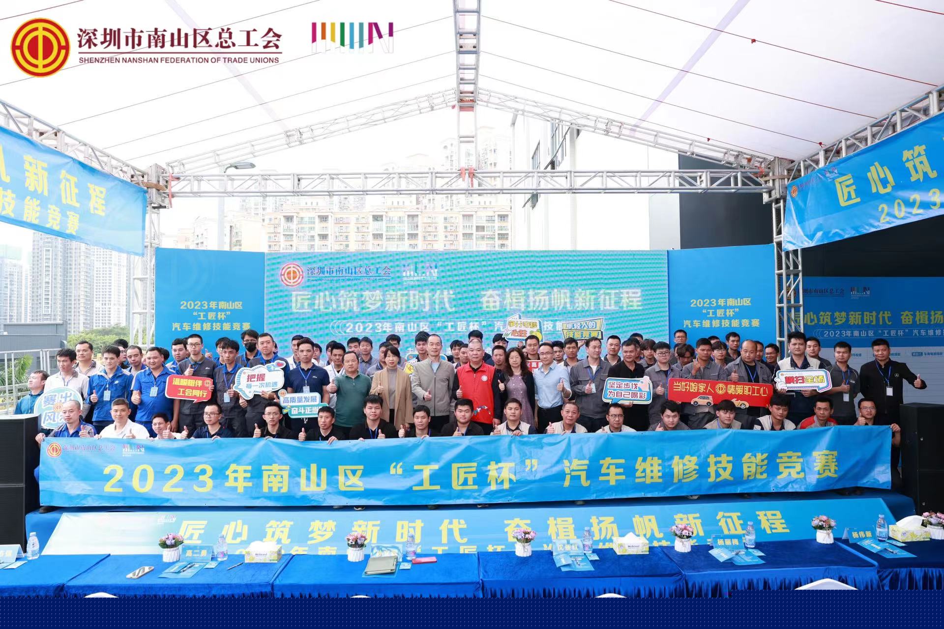 2023年深圳南山區(qū)「工匠杯」汽車維修技能競賽活動舉行