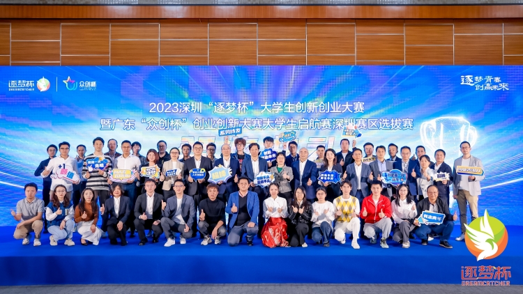 2023深圳「逐夢盃」大學生雙創(chuàng)賽收官 港中大項目獲團隊組一等獎