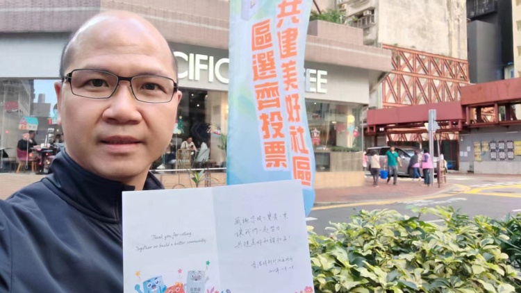 【來論】區(qū)選成功舉行 推動良政善治