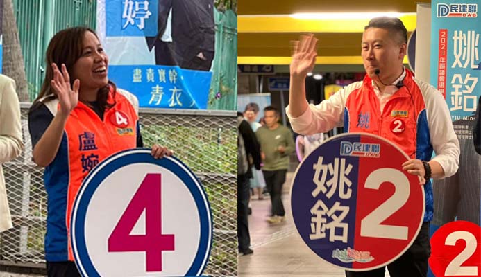 區(qū)議會選舉丨姚銘盧婉婷成票王票后 各得票逾2萬