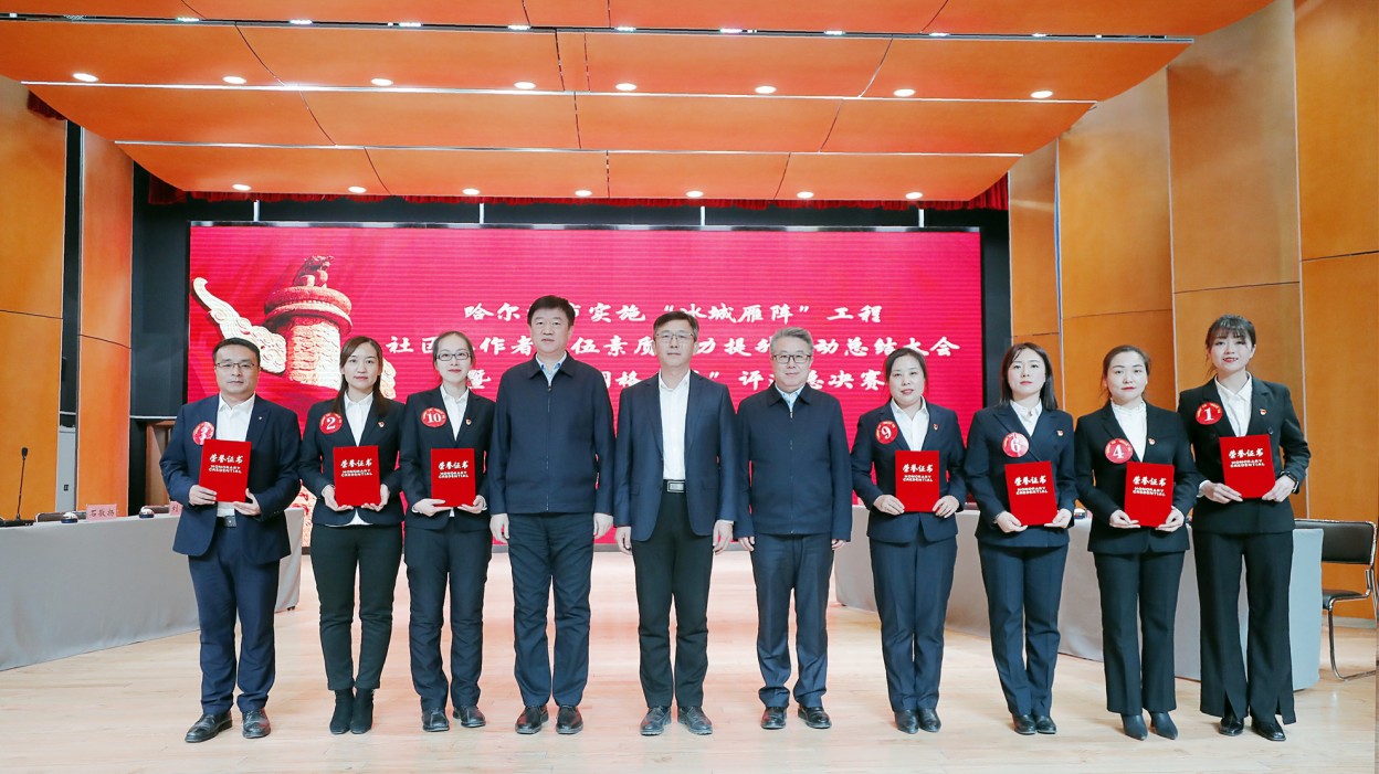哈爾濱：實(shí)施雁陣工程聚民心  奏響基層治理「主旋律」