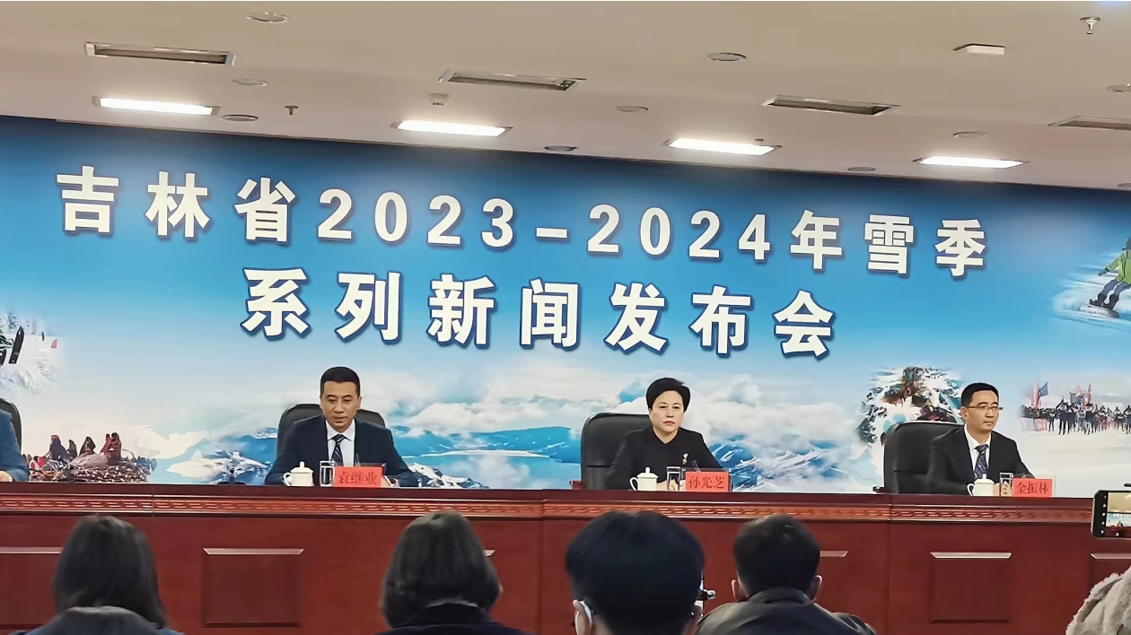 非遺 文博同亮相 第七屆吉林冰雪產(chǎn)業(yè)國際博覽會(huì)將於12月14日至21日舉行