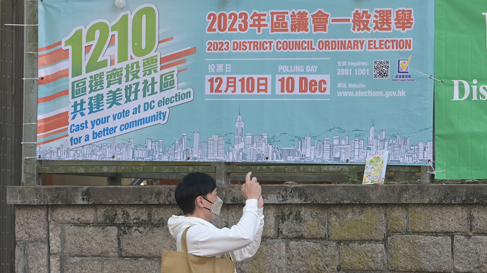 【眾議園】鞏固「愛(ài)國(guó)者治港」 良政善治開(kāi)新篇