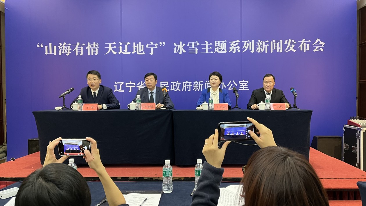 遼寧打造「冰雪+N」新玩法  叫響大眾冰雪品牌