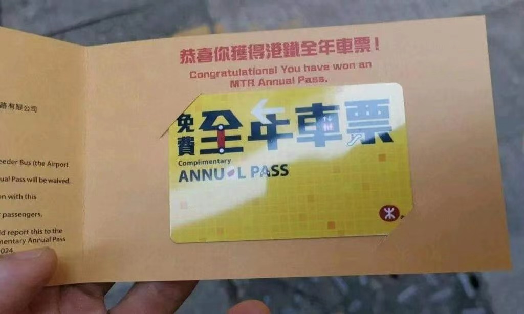 疑似假全年車票邀掃二維碼 港鐵澄清無推有關(guān)優(yōu)惠
