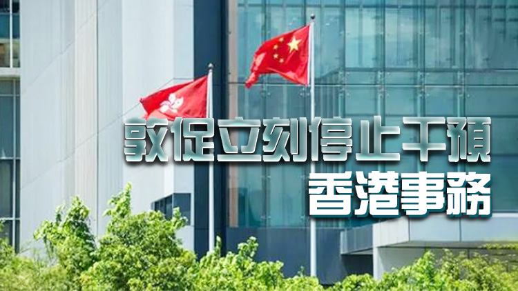 特區(qū)政府強烈不滿和堅決反對頒發(fā)所謂「人權(quán)和法治獎」予鄒幸彤