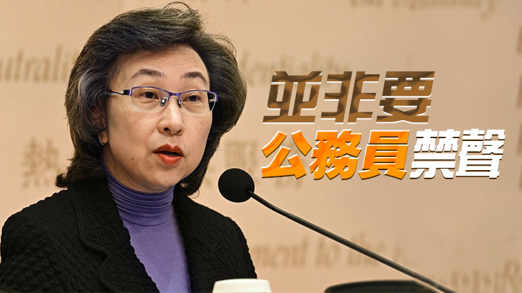 楊何蓓茵：公務(wù)員更新守則 無(wú)收窄言論空間