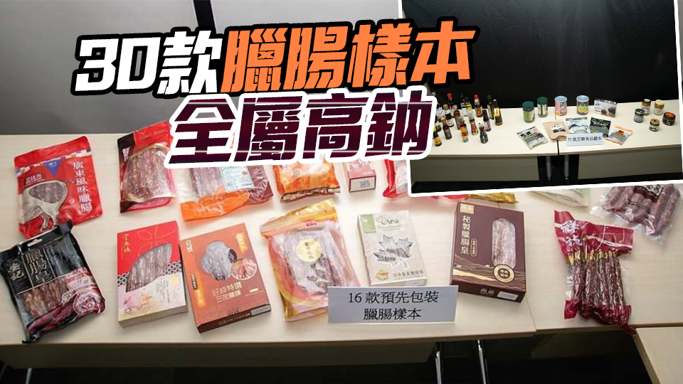 消委會發(fā)現(xiàn)4款芝麻產(chǎn)品含塑化劑 超標(biāo)最高79倍