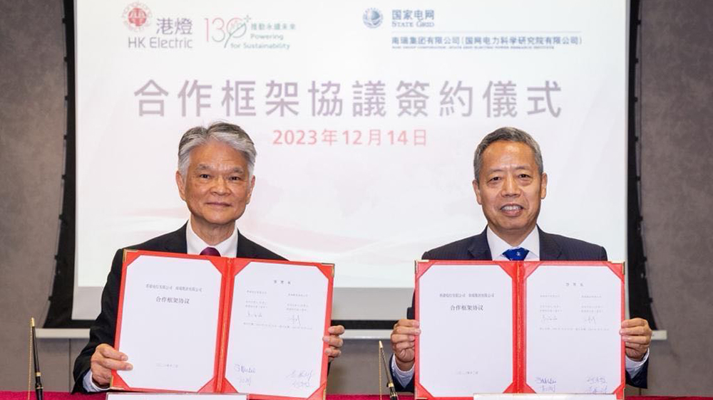 港燈與國(guó)家電網(wǎng)旗下南瑞集團(tuán)簽訂合作協(xié)議