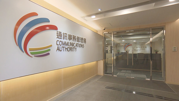 電視及電臺(tái)節(jié)目和廣告新增香港國(guó)安法條款 今日刊憲即時(shí)生效 