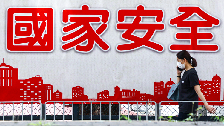 香港國(guó)安法第四十三條實(shí)施細(xì)則修訂刊憲 凍結(jié)財(cái)產(chǎn)書(shū)在審訊期間持續(xù)有效