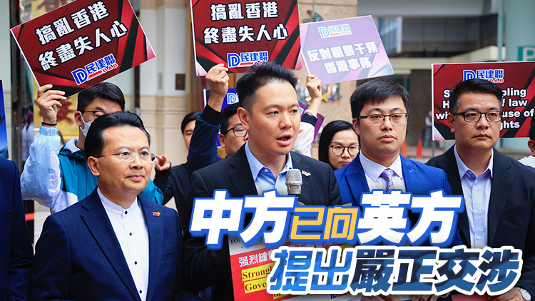 中國駐英大使館：堅決反對英方詆毀香港特區(qū)法治 庇護通緝犯