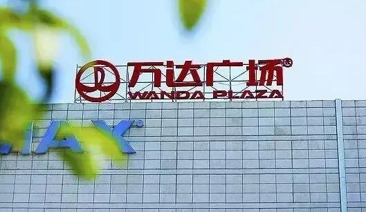 【財通AH】永輝超市清倉大連萬達(dá)商管