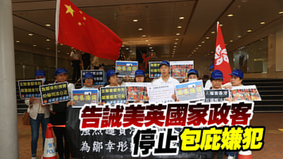 外交部駐港公署：危害國(guó)安嚴(yán)懲不貸，外部干預(yù)必然落敗