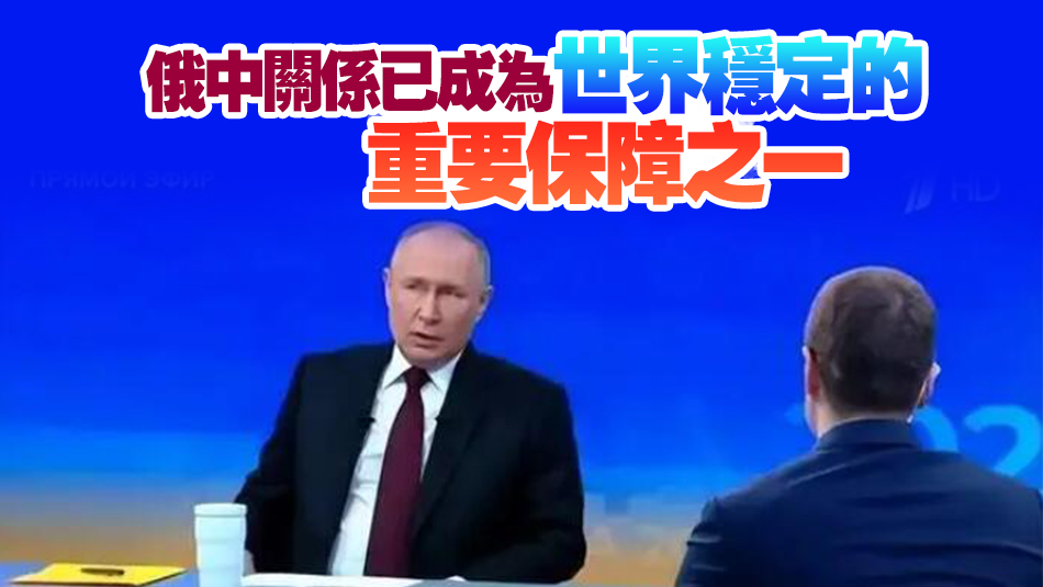 普京「年度盤點(diǎn)」：說了哪些重要內(nèi)容？