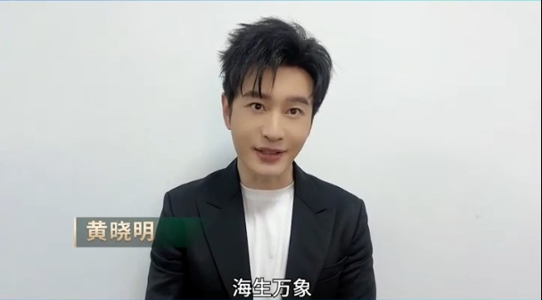 有片|海南島國際電影節(jié):馬伊利、黃曉明等金椰獎評委「組團」送祝福