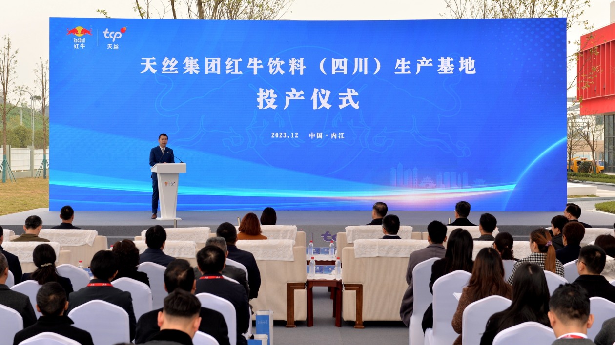 年產(chǎn)紅牛14.4億罐！天絲集團紅牛飲料（四川）生產(chǎn)基地在內(nèi)江投產(chǎn)