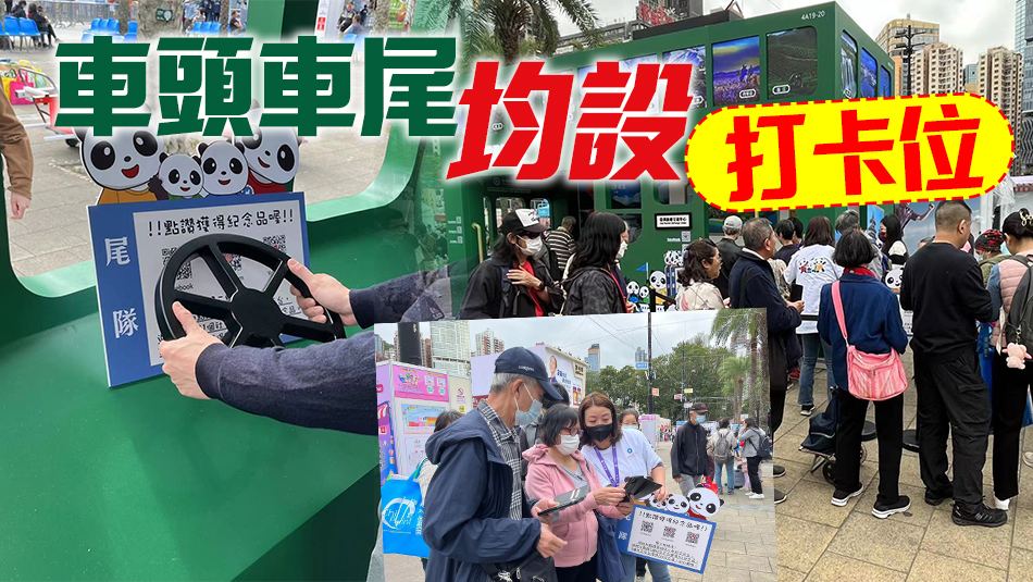 亞洲旅遊交流中心工展會設(shè)展臺 以電車為背景吸引港澳市民