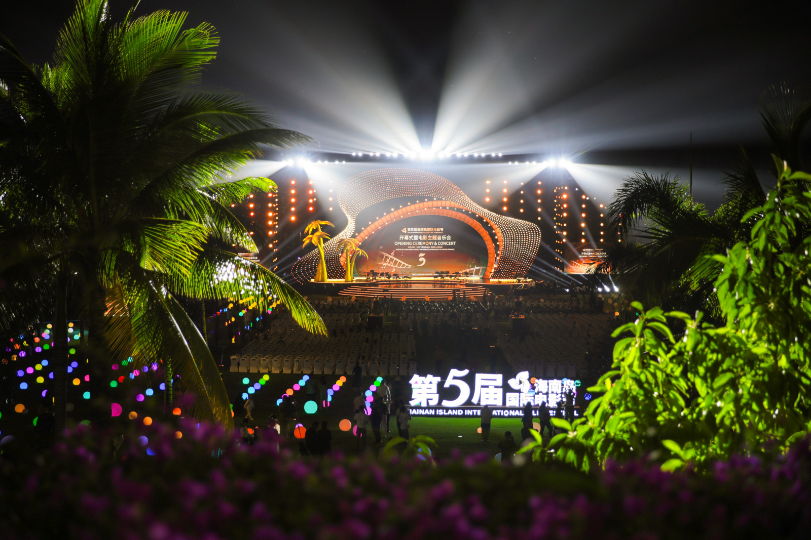 第五屆海南島國(guó)際電影節(jié)在三亞開幕