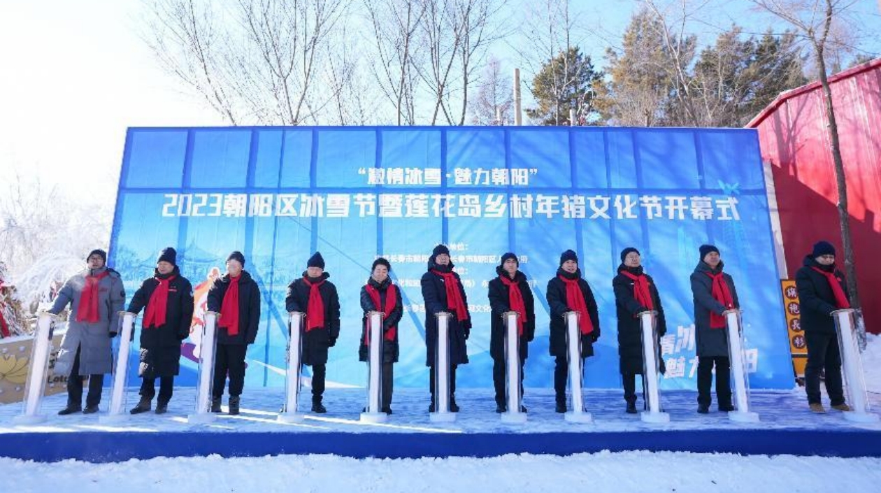 長(zhǎng)春市朝陽(yáng)區(qū)開(kāi)啟新雪季新篇章 萬(wàn)人歡聚共享年豬宴