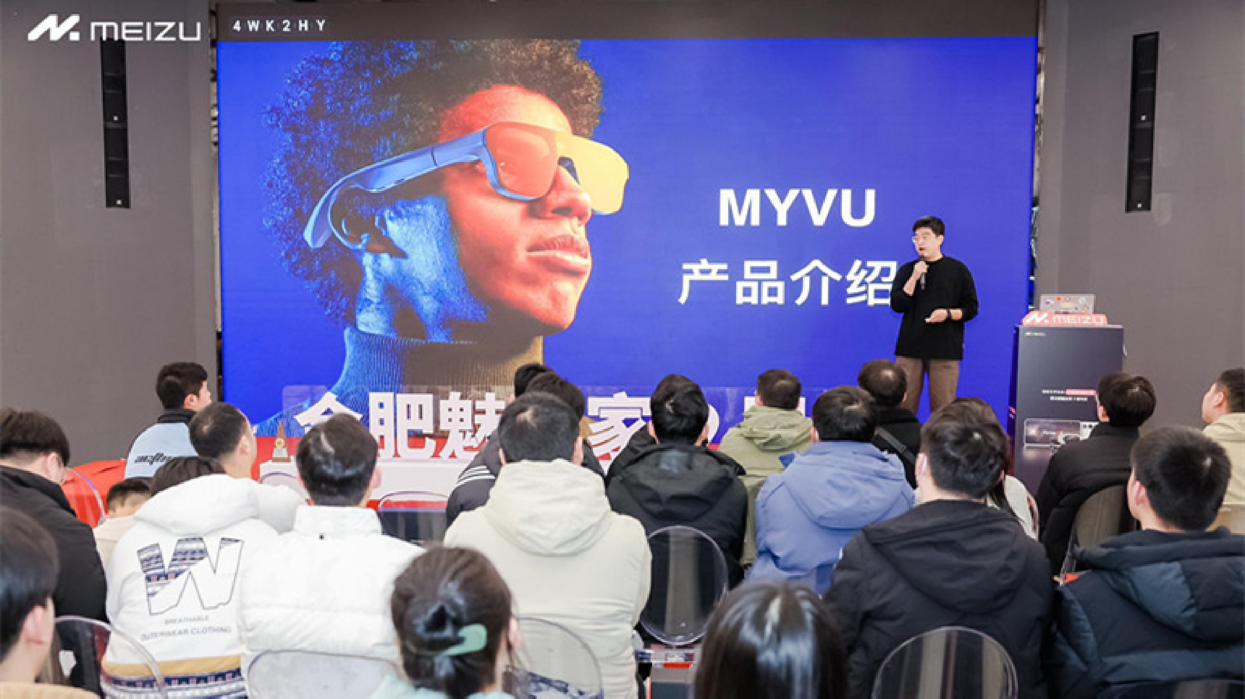 魅族科技無(wú)界生態(tài)新品亮相合肥