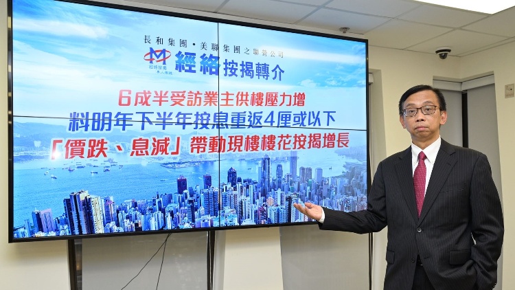 經(jīng)絡(luò)料美國明年7月減息 下半年本港按息或重返4厘或以下