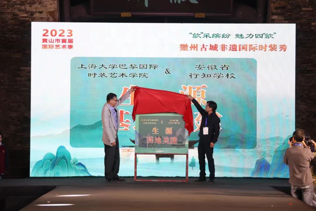 徽派古建產(chǎn)業(yè)學(xué)院揭牌  皖歙縣搶抓機(jī)遇推動(dòng)職業(yè)教育高質(zhì)量發(fā)展