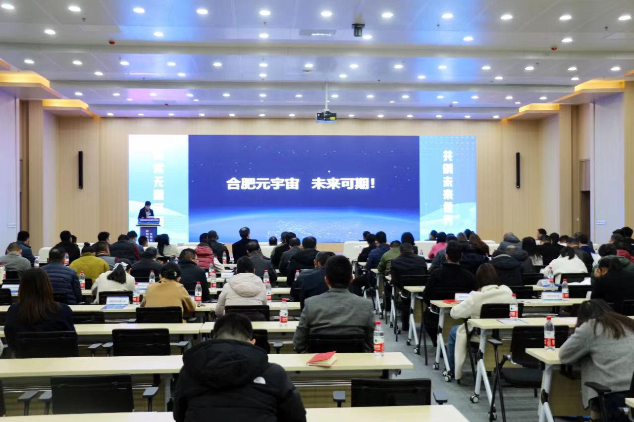 【活力新一站】「元」氣滿滿 合肥新站力推新興產(chǎn)業(yè)發(fā)展