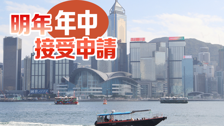 政府公布新資本投資者入境計劃  申請人需要有最少3000萬淨(jìng)資產(chǎn)