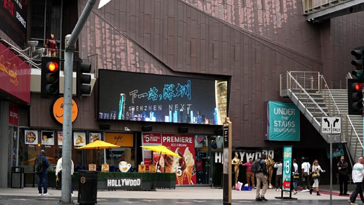 深圳 「亮相」荷里活星光大道 加速國際旅遊城市建設(shè)