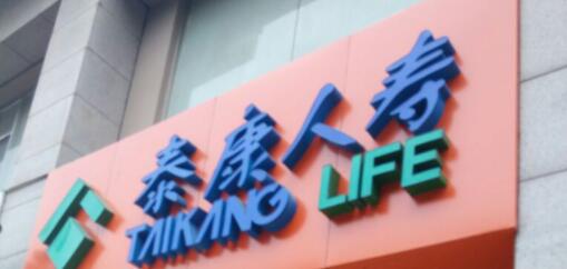 【財通AH】多家險企「嘗鮮」 發(fā)行永續(xù)債