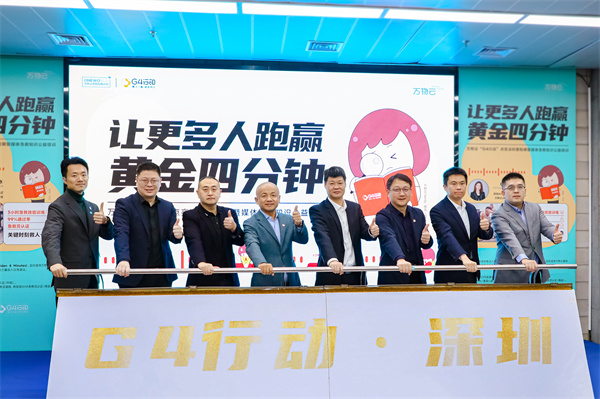 「讓更多人跑贏黃金四分鐘」，萬物雲(yún)打造深圳服務(wù)空間應(yīng)急救援標(biāo)桿