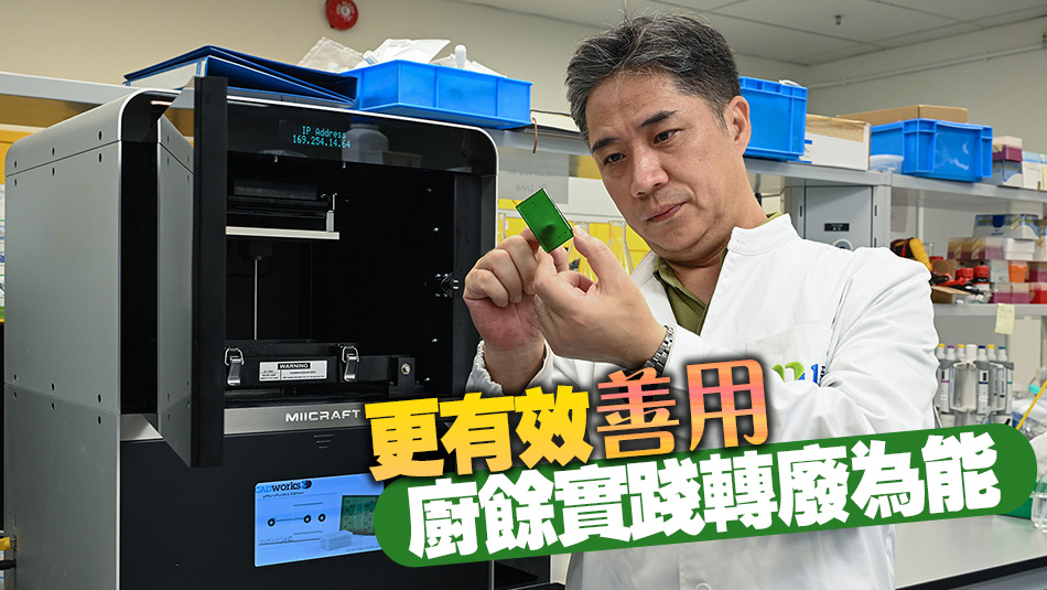 都大設(shè)計實時厭氧消化活性監(jiān)測裝置 提高廚餘分解效率並產(chǎn)生可再生能源