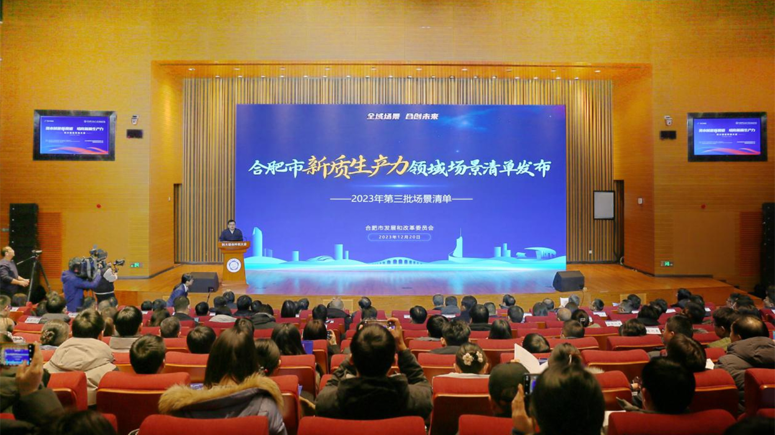 合肥2023年度第三批場(chǎng)景清單重磅發(fā)佈