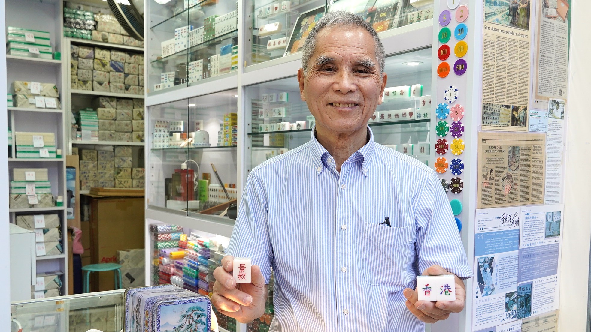 有片｜【老店舊情】麻雀見(jiàn)天地 方寸知人心