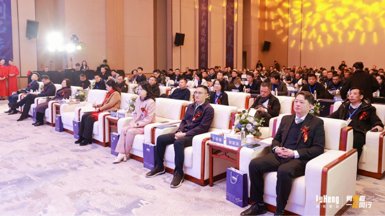 陸恒食品行業(yè)客戶見面會暨全國產(chǎn)品發(fā)佈會在資溪舉行