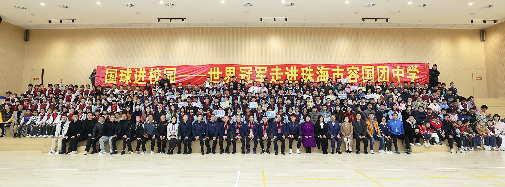 國球進校園！乒乓世界冠軍走進珠海容國團中學(xué)