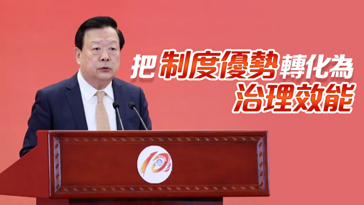 有片丨夏寶龍出席全國港澳研究會(huì)成立十周年慶祝大會(huì)並致辭