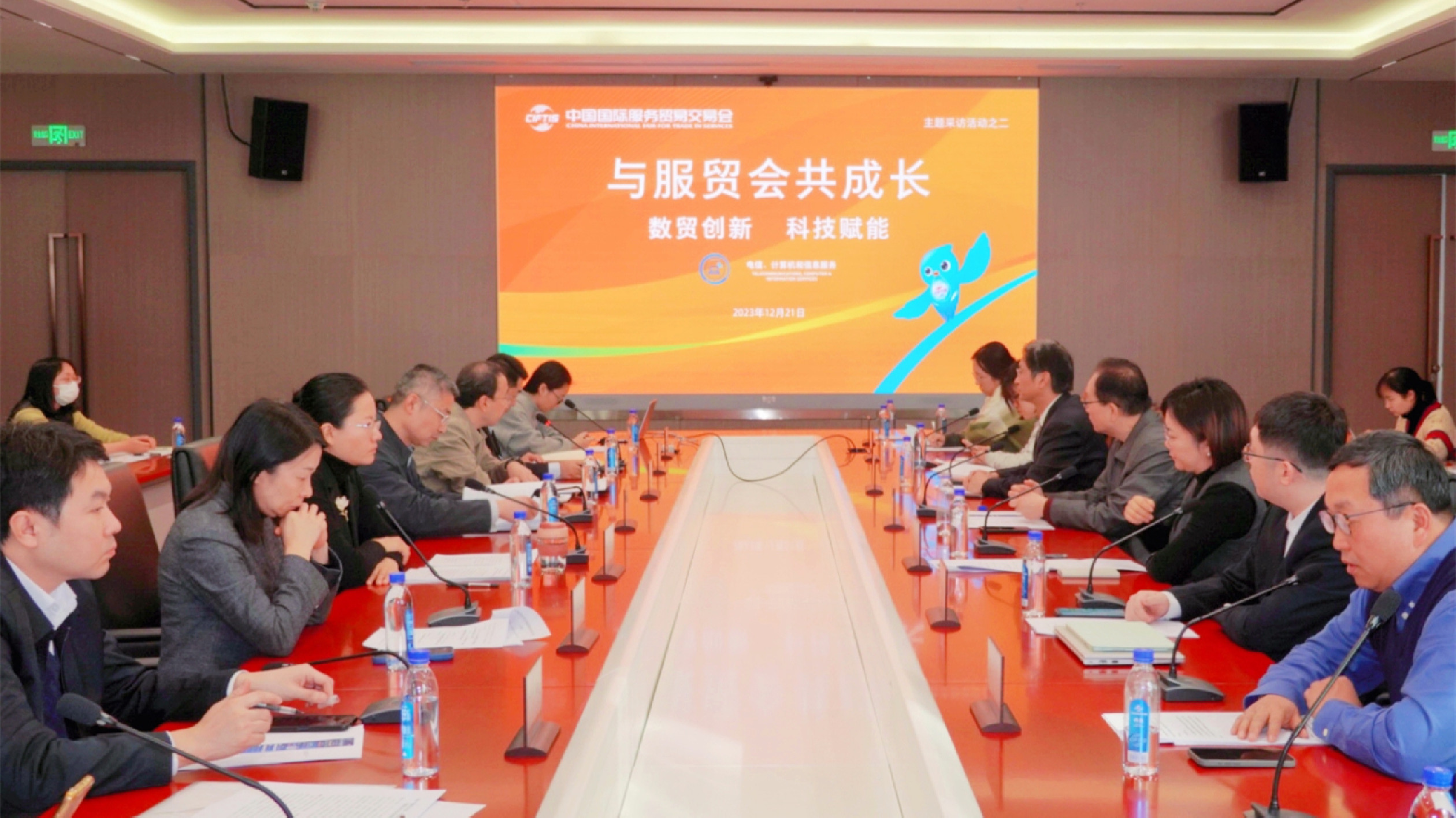 2023年服貿(mào)會科技賦能  企業(yè)共話合作與成長