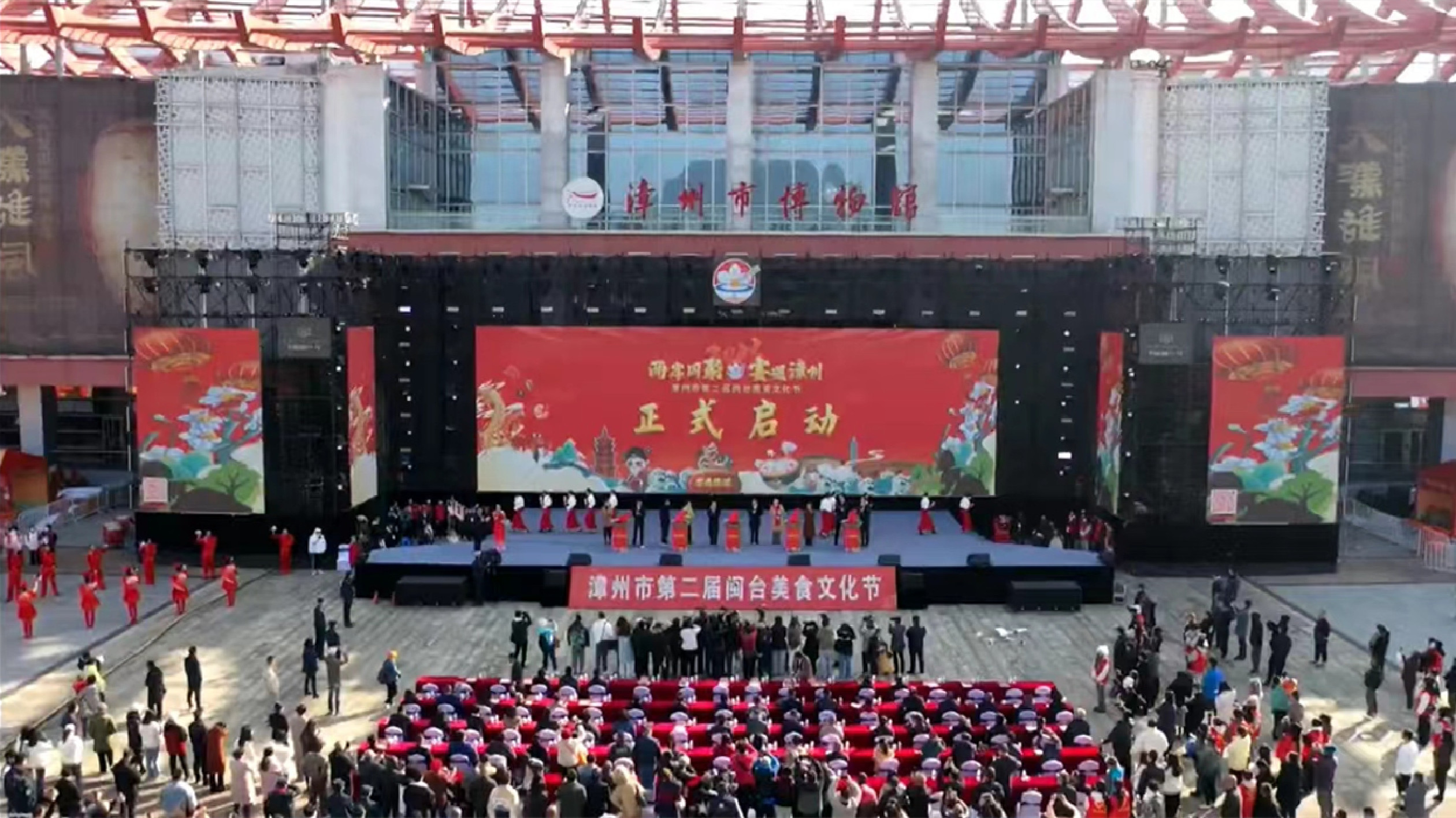 以食為媒  享海峽美食：漳州市第二屆  閩臺美食文化節(jié)正式開幕