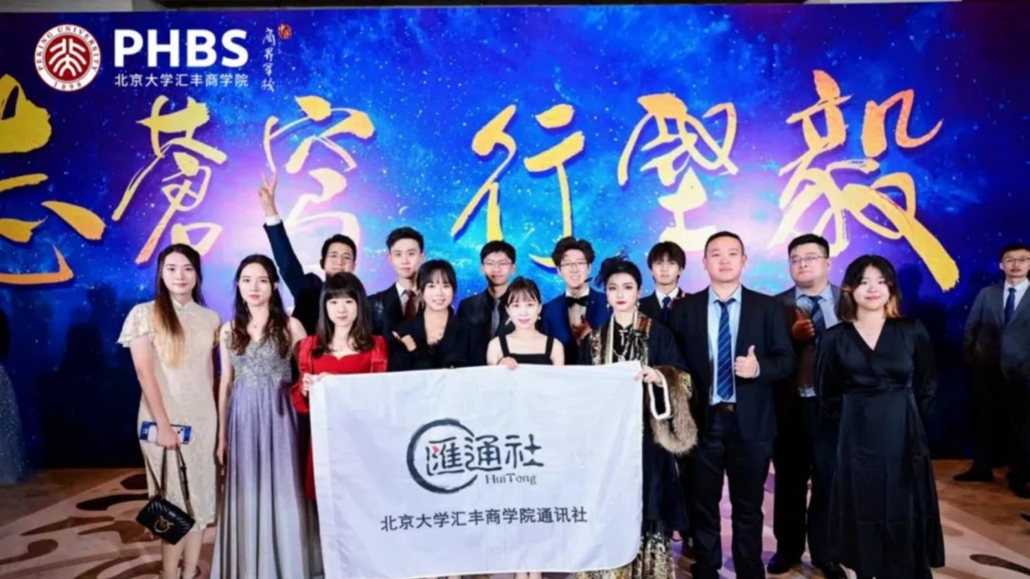 北大滙豐港澳臺全日制碩士研究生就讀初體驗！