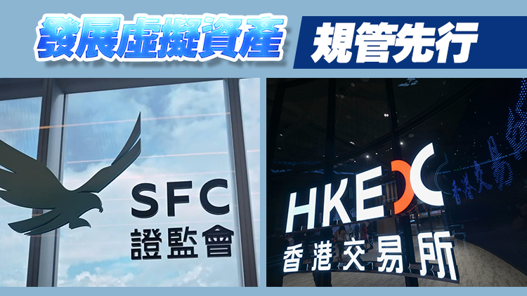 香港飲得亞洲頭啖湯！證監(jiān)會允虛擬資產(chǎn)現(xiàn)貨ETF上市