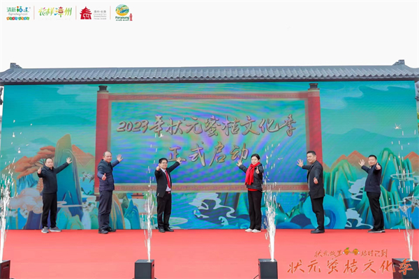 「狀元故裏，桔時已到」 2023年「長來長往長泰，善化善水枋洋」狀元蜜桔文化季開幕